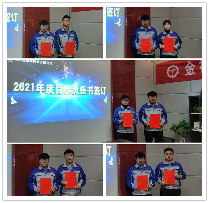 銷售部所有成員分別與各組長簽訂《2021年度銷售目標責(zé)任書》.jpg