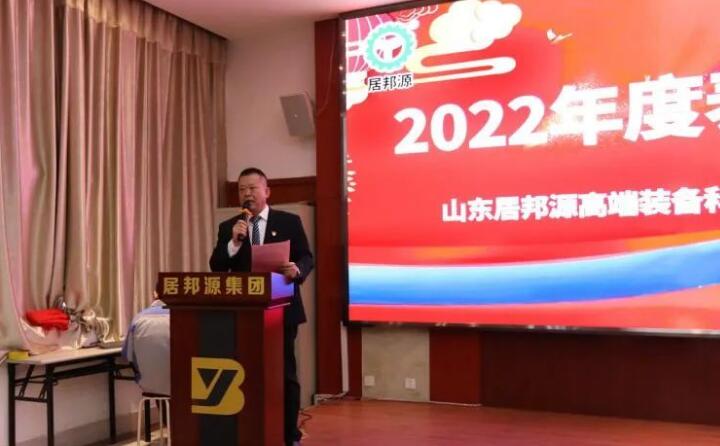 會(huì)議伊始，孫總對(duì)2022年度取得的各項(xiàng)成績(jī)進(jìn)行了總結(jié)匯報(bào)。并提前向大家送上了新春祝福，祝大家新春快樂(lè)，幸福安康.jpg
